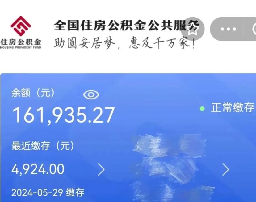 清镇本市户口离职后多久可以取公积金（本地户口辞职后公积金多久能拿到）